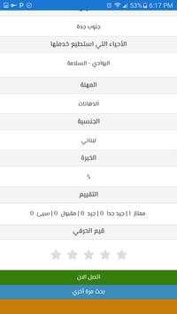 صيانة تك 7 تصوير الشاشة
