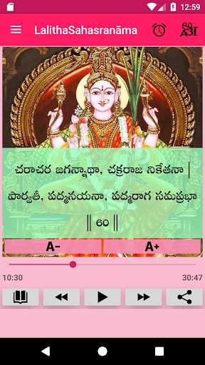 Lalitha Sahasranamam - Audio, Lyrics & Alarm screenshot 1