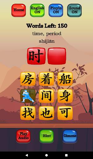 Chinese Character Hero - HSK Pro screenshot 11