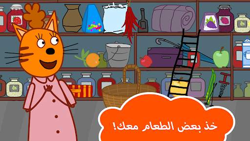نزهة القطط الصغيرة 2 تصوير الشاشة