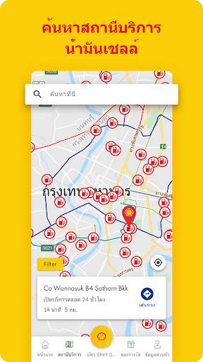 Shell GO  screenshot 4