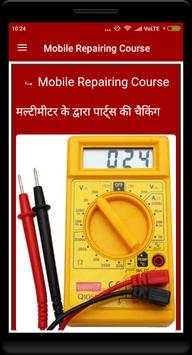 mobile repairing course 5 تصوير الشاشة