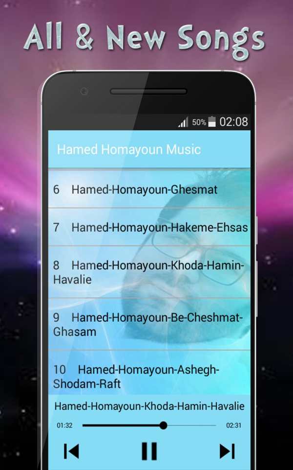 حامد همايون بدون اينترنت - Hamed Homayoun‎ screenshot 3