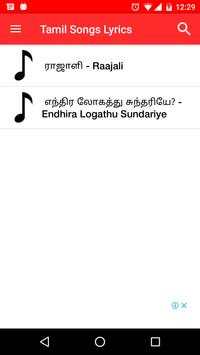 Tamil Songs Lyrics screenshot 2