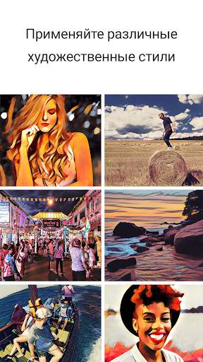 Prisma Beta скриншот 2