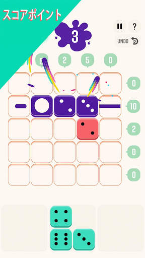 テンス！ screenshot 2