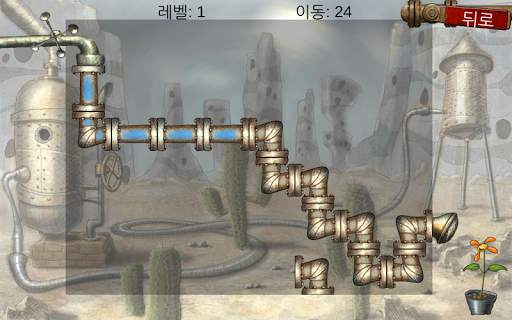 배관공 screenshot 8