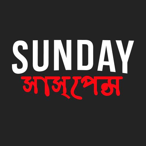 Sunday Suspense Pocket Play 7.2.2
