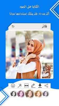 الكتابة على الصور 1 تصوير الشاشة