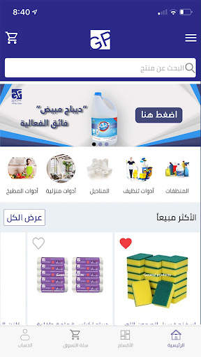 General Product جنرال برودكت screenshot 15