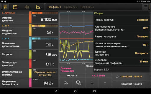 CarBit ELM327 OBD2 скриншот 12