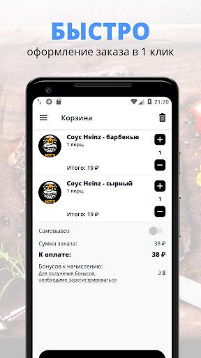 HOTS | Энгельс screenshot 1