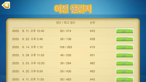 트리오미노스 screenshot 7