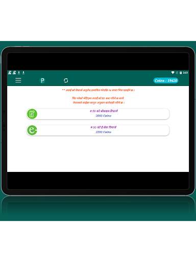 PlayPay Rewards स्क्रीनशॉट 7