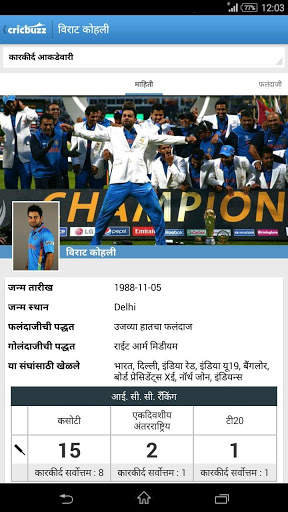 Cricbuzz - In Indian Languages screenshot 7