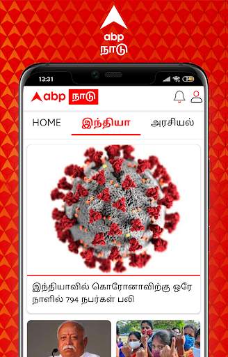 ABP Nadu - Tamil News screenshot 8