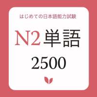 JLPT Vocabulary N2 - JLPT Từ v