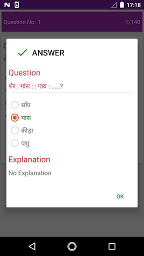 Aptitude & Reasoning 2018 hindi screenshot 5