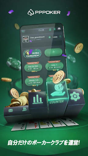 PPPoker－ポーカーアプリ＆ホームゲーム screenshot 3