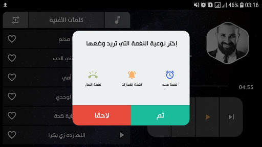 أحمد سعد 2021 بدون نت | مع الكلمات screenshot 15