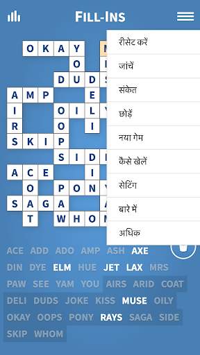 शब्द फ़िट पहेलियाँ स्क्रीनशॉट 2