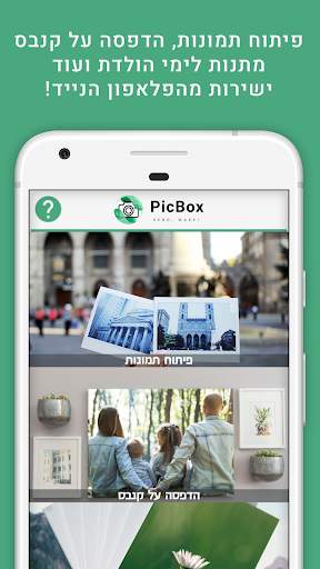 PicBox screenshot 1