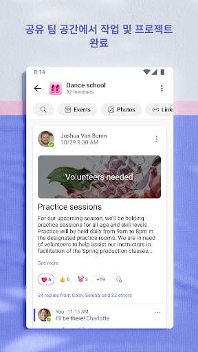 Microsoft Teams screenshot 5