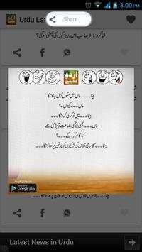 Urdu Lateefay screenshot 4