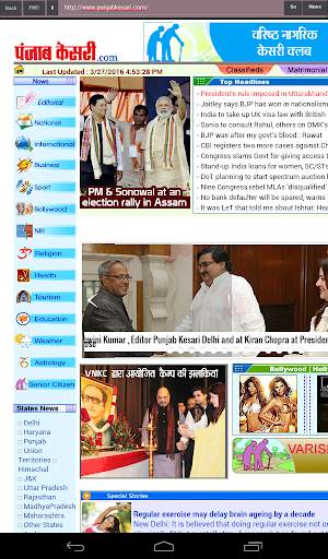 India News & Newspaper Browser screenshot 3