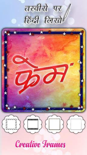 Name on Photo - फोटो पर नाम लिखना screenshot 5