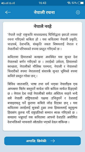 NEB Nepali : Sabaiko Nepali скриншот 4