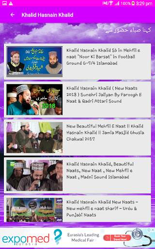 Khalid Hasnain Khalid Naat screenshot 4