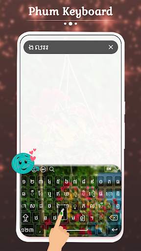 Phum Keyboard स्क्रीनशॉट 3