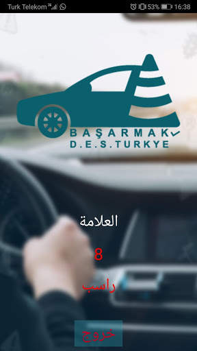 Turkish paper exam simulator screenshot 4
