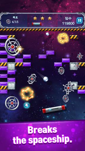 Bricks Breaker Space WAR स्क्रीनशॉट 2