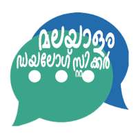 Malayalam Dialogue Stickers icon