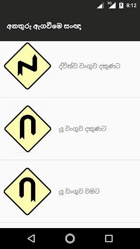 Thilina Driving School screenshot 3