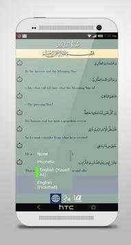 القرآن كامل بدون انترنت 7 تصوير الشاشة