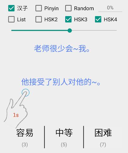 HSK 4 - ABC Chinese скриншот 6