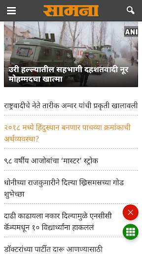 Marathi News - All Newspaper screenshot 6