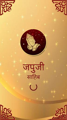 Japji Sahib In Hindi screenshot 1