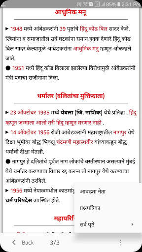Samaj Sudharak screenshot 4