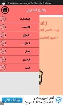 راديو الخليج screenshot 2