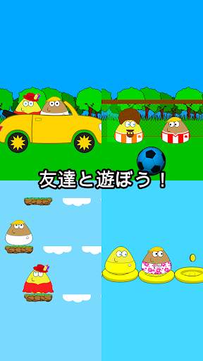 Pou screenshot 5