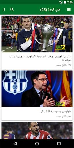 أخبار السودان العاجلة screenshot 6