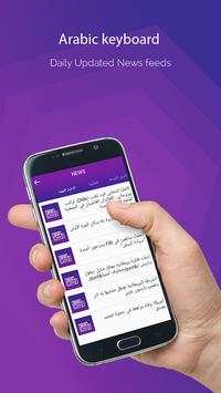 Arabic Keyboard скриншот 1