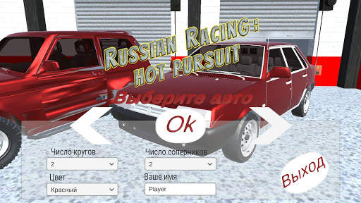 Russian Racing: Hot Pursuit скриншот 2