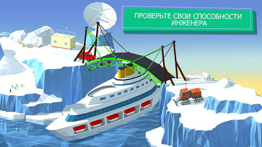 Build a Bridge! скриншот 4