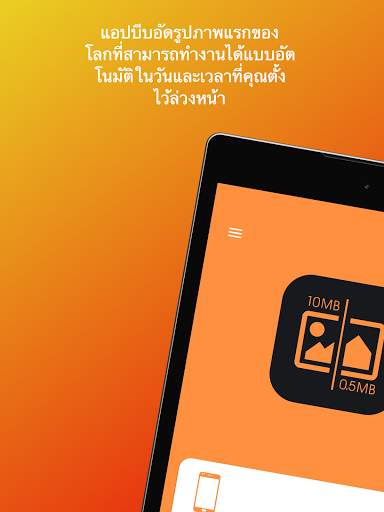 Auto Photo Compress screenshot 11