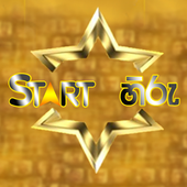 Start Hiru Star App иконка